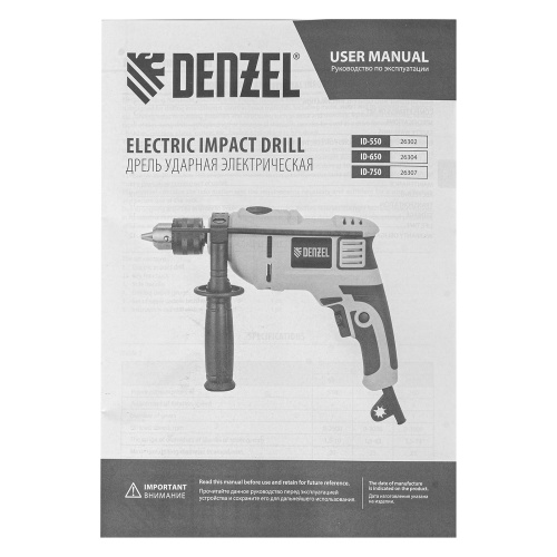 Дрель ударная ID-650, 650 Вт, 0-3000 об/мин, 48000 уд/мин Denzel купить в Москве с доставкой по всей России | ProtosMarket.ru