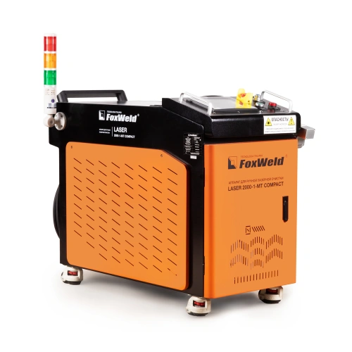Аппарат для ручной лазерной очистки FOXWELD LASER 2000-1-МТ COMPACT по ценам производителя в Санкт-Петербурге с доставкой по всей России