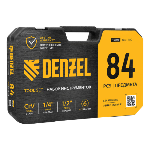 Набор инструментов, 1/2", 1/4", CrV, S2, пластиковый кейс, 84 предмета Denzel купить в Москве с доставкой по всей России | ProtosMarket.ru