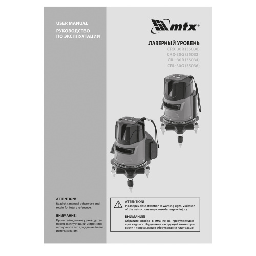 Лазерный уровень CRL-30R, 30 м, красный луч, батарейки, резьба 5/8" MTX по ценам производителя в Санкт-Петербурге с доставкой по всей России