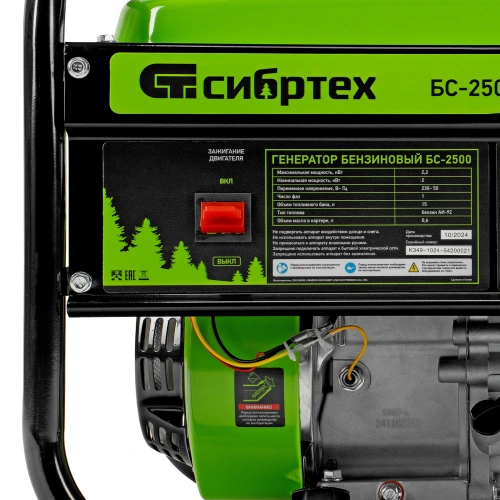 Генератор бензиновый БС-2500, 2.2 кВт, 230В, четырехтактный, 15 л, ручной стартер Сибртех по ценам производителя в Санкт-Петербурге с доставкой по всей России