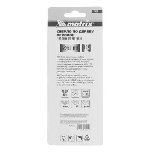 Сверло по дереву перовое, 50 мм, шестигранный хвостовик Matrix купить в Москве с доставкой по всей России | ProtosMarket.ru