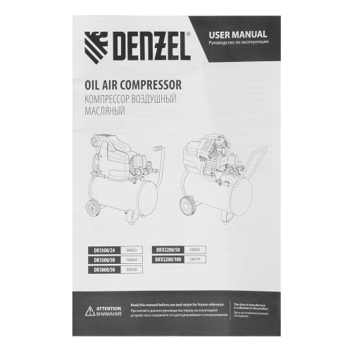 Компрессор воздушный DKV2200/100, Х-PRO 2.2 кВт, 400 л/мин, 100л Denzel по ценам производителя в Санкт-Петербурге с доставкой по всей России