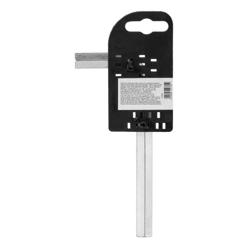 Ключ имбусовый HEX, 12 мм, 45x, закаленный, никель Сибртех по ценам производителя в Санкт-Петербурге с доставкой по всей России