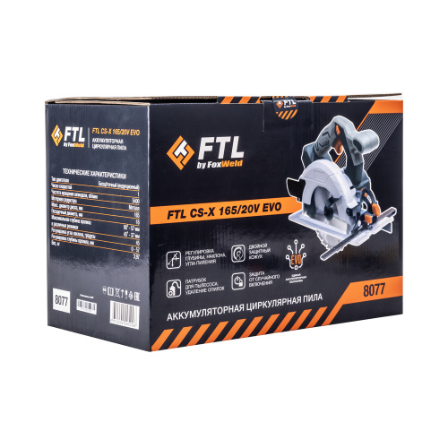 Аккумуляторная циркулярная пила FTL CS-X 165/20V EVO по ценам производителя в Санкт-Петербурге с доставкой по всей России