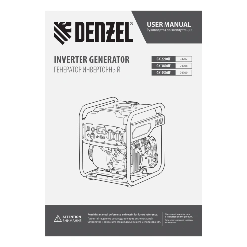 Генератор инверторный GK-3800iF, 3,8 кВт, 230 В, ручной старт DENZEL по ценам производителя в Санкт-Петербурге с доставкой по всей России