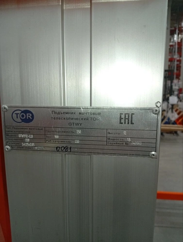 Подъемник мачтовый аккумуляторный 250 кг 12/14 м TOR GTWY12-320 DC 3-мачтовый купить в Москве с доставкой по всей России | ProtosMarket.ru