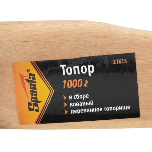 Топор, 1000 г, в сборе, кованый, деревянное топорище Sparta купить в Москве с доставкой по всей России | ProtosMarket.ru