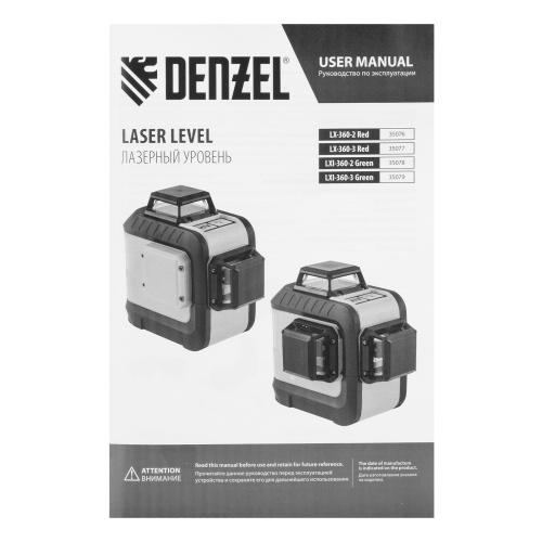 Лазерный уровень мультипризменный LX 360-3 Red, 30 м, 635 нм, аккумулятор Li 2800 мАч, резьба 5/8" Denzel купить в Москве с доставкой по всей России | ProtosMarket.ru