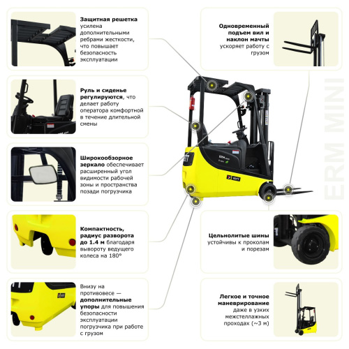 Электрический мини-погрузчик YETT ERM15 mini li-ion ZSM400-SS по ценам производителя в Санкт-Петербурге с доставкой по всей России