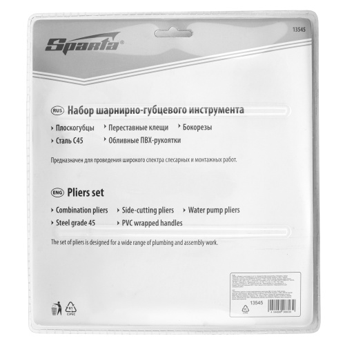 Набор губцевого инструмента №2, 3 предмета: плоскогубцы, бокорезы, клещи переставные Sparta купить в Москве с доставкой по всей России | ProtosMarket.ru