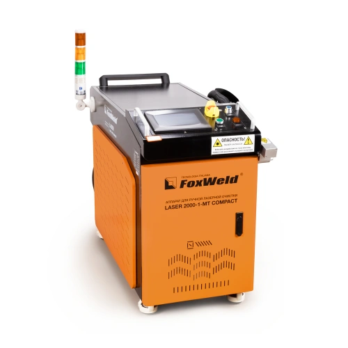 Аппарат для ручной лазерной очистки FOXWELD LASER 2000-1-МТ COMPACT по ценам производителя в Санкт-Петербурге с доставкой по всей России