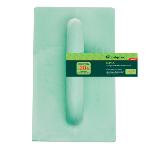 Терка полиуретановая, 140 х 230 мм, облегченная Сибртех купить в Москве с доставкой по всей России | ProtosMarket.ru