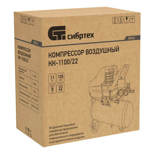 Компрессор воздушный КК-1100/22, 1, 1 кВт, 135 л/мин, 22 л, прямой привод, масляный Сибртех по ценам производителя в Санкт-Петербурге с доставкой по всей России
