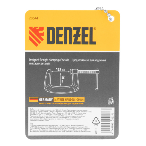 Струбцина G-образная, усиленная, 125 мм Denzel купить в Москве с доставкой по всей России | ProtosMarket.ru