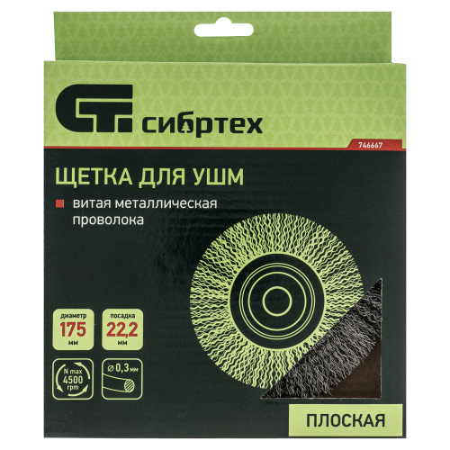 Щетка для УШМ, 175 мм, посадка 22.2 мм, плоская, витая проволока 0.3 мм Сибртех купить в Москве с доставкой по всей России | ProtosMarket.ru