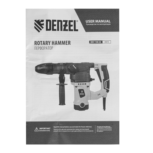 Перфоратор электрический RHV-1100-26, SDS-plus, 1100 Вт, 4 Дж, 3 режима Denzel купить в Москве с доставкой по всей России | ProtosMarket.ru