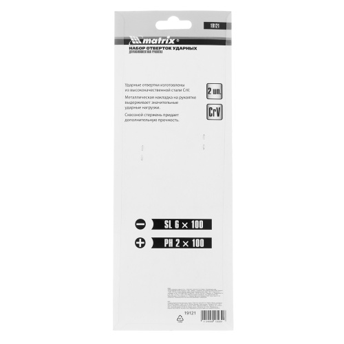 Набор ударных отверток 2 шт, PH2 х 100, SL6 х 100 CrV Matrix купить в Москве с доставкой по всей России | ProtosMarket.ru