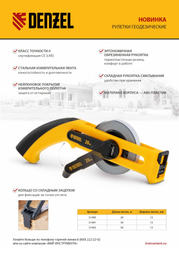 Рулетка геодезическая 50 м х 13 мм, открытый корпус, металлическая лента Denzel купить в Москве с доставкой по всей России | ProtosMarket.ru
