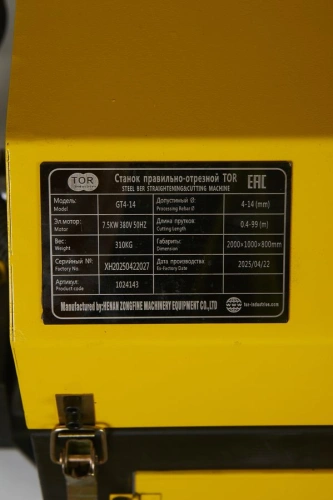 Станок правильно-отрезной с ЧПУ 4-14мм 7,5 кВт TOR GT4-14 по ценам производителя в Санкт-Петербурге с доставкой по всей России