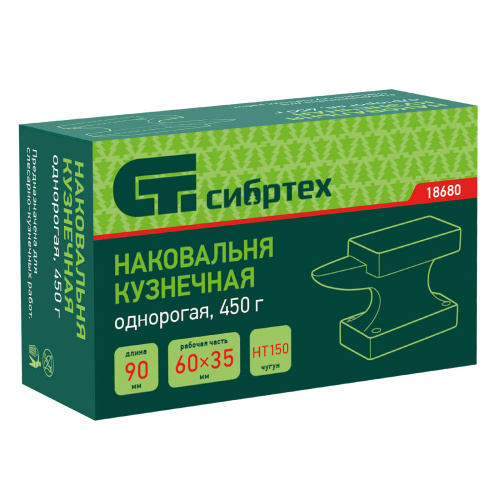Наковальня кузнечная, однорогая, 450 гр. Сибртех купить в Москве с доставкой по всей России | ProtosMarket.ru