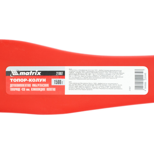 Топор-колун с клиновидным полотном 1500 г, фибергласовое двухкомпонентное топорище 430 мм Matrix купить в Москве с доставкой по всей России | ProtosMarket.ru