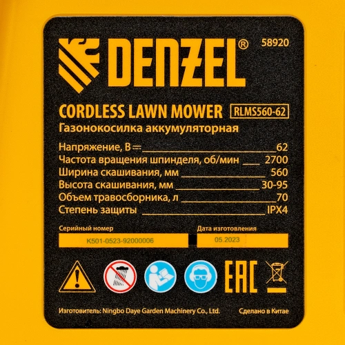 Газонокосилка аккумуляторная бесщет., RLMS560-62, привод, 560 мм, Li-ion, 62В Denzel купить в Москве с доставкой по всей России | ProtosMarket.ru