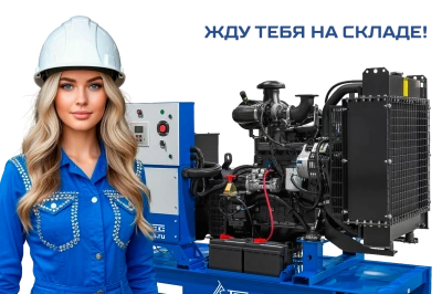 Дизельный генератор ТСС АД-50C-Т400-1РМ15 купить в Москве с доставкой по всей России | ProtosMarket.ru