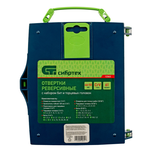 Отвертки реверсивные с набором бит, торцевых головок, 61 предмет, CrV Сибртех купить в Москве с доставкой по всей России | ProtosMarket.ru