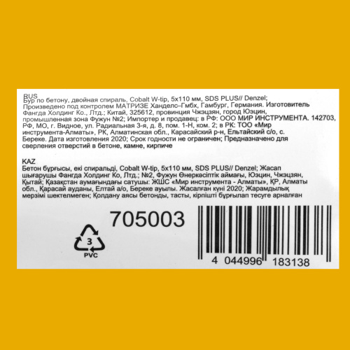 Бур по бетону, двойная спираль, три пылеотводящие кромки, 5 x 110 мм DENZEL по ценам производителя в Санкт-Петербурге с доставкой по всей России