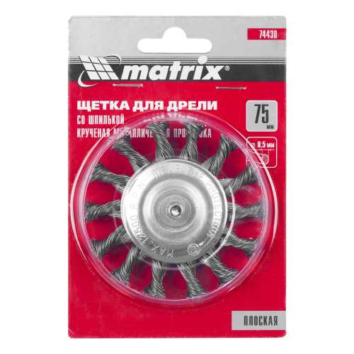 Щетка для дрели, 75 мм, плоская со шпилькой, крученая металлическая проволока Matrix по ценам производителя в Санкт-Петербурге с доставкой по всей России