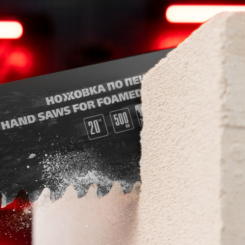 Ножовка по пенобетону, 500 мм, защитное покрытие, твердосплавные напайки на зубья, двухкомпонентная рукоятка Matrix купить в Москве с доставкой по всей России | ProtosMarket.ru