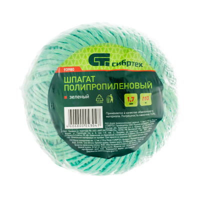 Шпагат полипропиленовый зеленый, 1.7 мм, L 110 м, Сибртех по ценам производителя в Санкт-Петербурге с доставкой по всей России