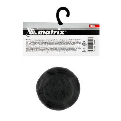 Резиновая опора для подкатного домкрата D 51 мм Matrix по ценам производителя в Санкт-Петербурге с доставкой по всей России