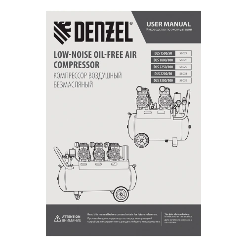 Компрессор безмасляный, малошумный DLS 1800/100,1800 Вт, 3x600, 100 л, 345 л/мин Denzel по ценам производителя в Санкт-Петербурге с доставкой по всей России