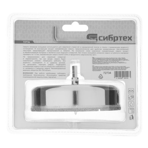 Сверло по керамической плитке и стеклу, 110 х 55 мм, шестигранный хвостовик, с центрующим сверлом Сибртех купить в Москве с доставкой по всей России | ProtosMarket.ru