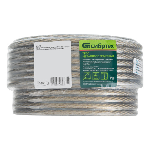 Трос металлополимерный прозрачный ПР-8.0, толщина 8.0 мм, моток 20 метров Сибртех по ценам производителя в Санкт-Петербурге с доставкой по всей России