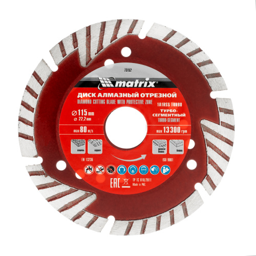 Диск алмазный, отрезной сегментный с защитными сект, 115 х 22.2 мм, сухая резка Matrix Professional купить в Москве с доставкой по всей России | ProtosMarket.ru