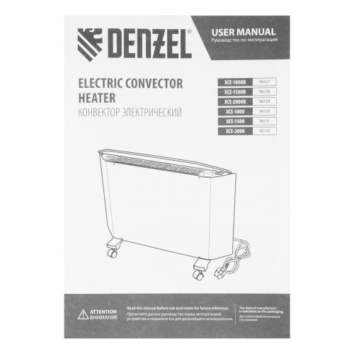 Конвектор электрический XCE-1500 B, 230 В, 1500 Вт, X-образный нагреватель Denzel по ценам производителя в Санкт-Петербурге с доставкой по всей России