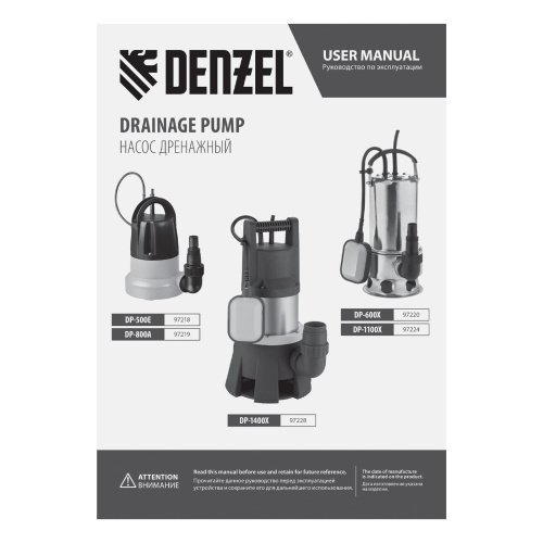 Дренажный насос DP600X, 600 Вт, подъем 7.5 м, 8500 л/ч Denzel по ценам производителя в Санкт-Петербурге с доставкой по всей России