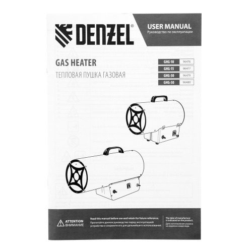 Газовая тепловая пушка GHG-15, 15 кВт, 500 м3/ч, пропан-бутан Denzel по ценам производителя в Санкт-Петербурге с доставкой по всей России