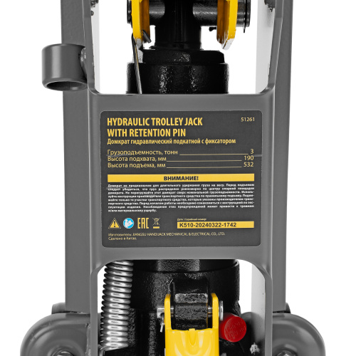 Домкрат гидравлический подкатной с фиксатором, 3 т, 190-532 мм, SUV/ Denzel по ценам производителя в Санкт-Петербурге с доставкой по всей России