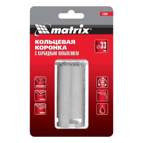 Кольцевая коронка с карбидным напылением, 33 мм Matrix купить в Москве с доставкой по всей России | ProtosMarket.ru