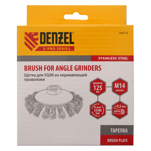 Щетка для УШМ, 125 мм, "Тарелка", крученая нержавеющая проволока 0.5 мм, М14 Denzel по ценам производителя в Санкт-Петербурге с доставкой по всей России