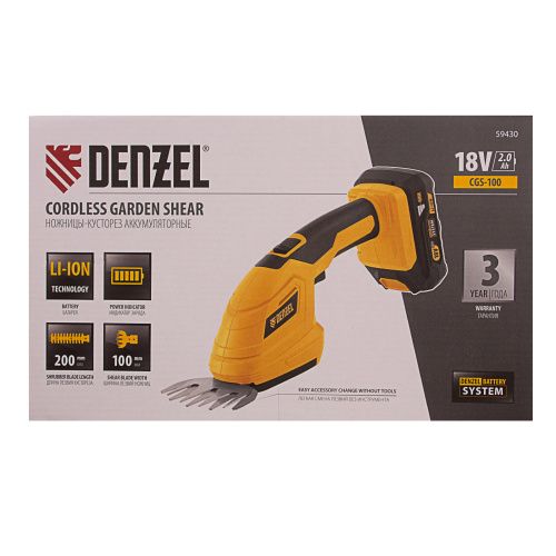 Ножницы-кусторез аккумуляторные  CGS-100, 18В Li-Ion Denzel купить в Москве с доставкой по всей России | ProtosMarket.ru