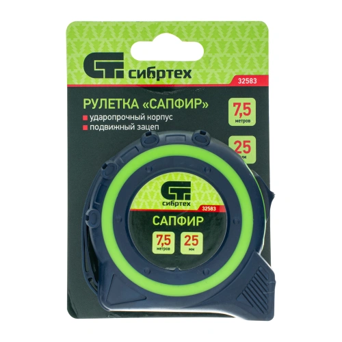 Рулетка Сапфир,двухкомпонентный корпус,7,5 м х 25 мм Сибртех по ценам производителя в Санкт-Петербурге с доставкой по всей России