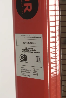 Штабелер гидравлический 1,5 т 1,6 м TOR CTY-E с раздвижными вилами по ценам производителя в Санкт-Петербурге с доставкой по всей России