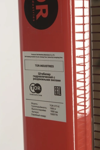 Штабелер гидравлический 1,5 т 1,6 м TOR CTY-E с раздвижными вилами по ценам производителя в Санкт-Петербурге с доставкой по всей России