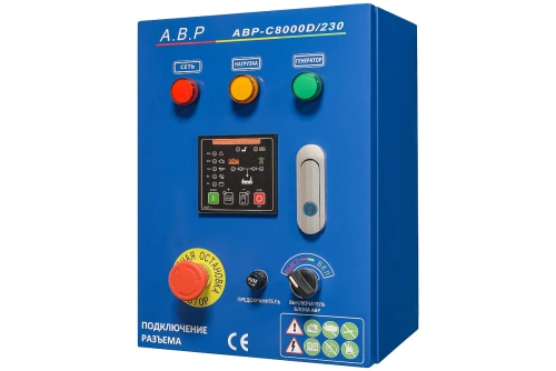 Блок АВР-С 8000D/230 по ценам производителя в Санкт-Петербурге с доставкой по всей России