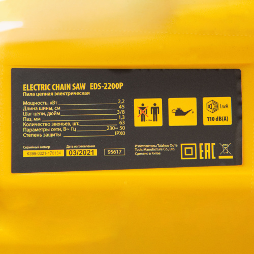 Пила цепная электрическая EDS-2200P, 2.2 кВт,поперечная, шина 45 см, шаг 3/8, паз 1.3 мм, 63 звена Denzel купить в Москве с доставкой по всей России | ProtosMarket.ru